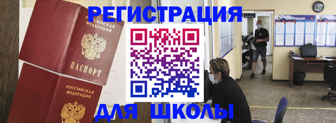 где прописаться в Бахчисарае