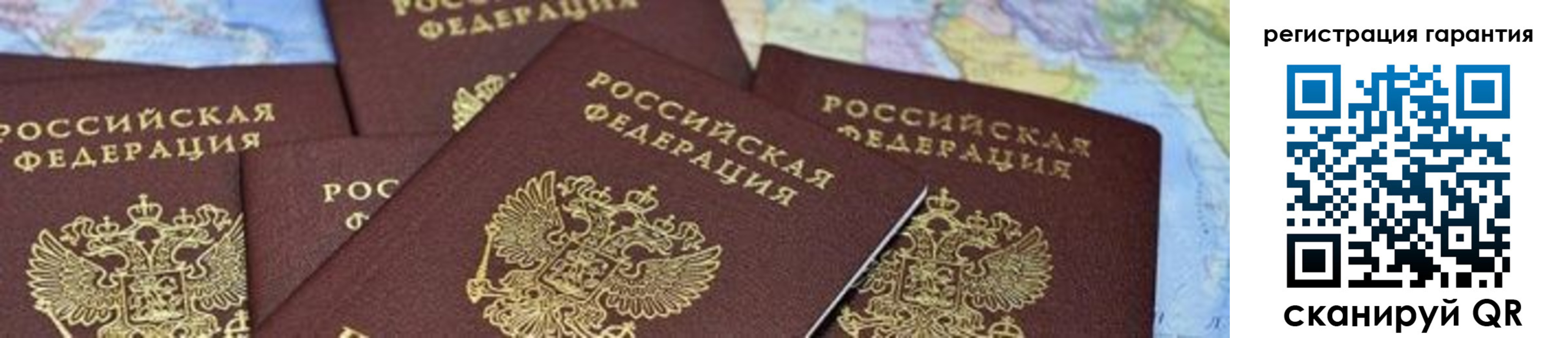 временная регистрация в квартире в Бахчисарае