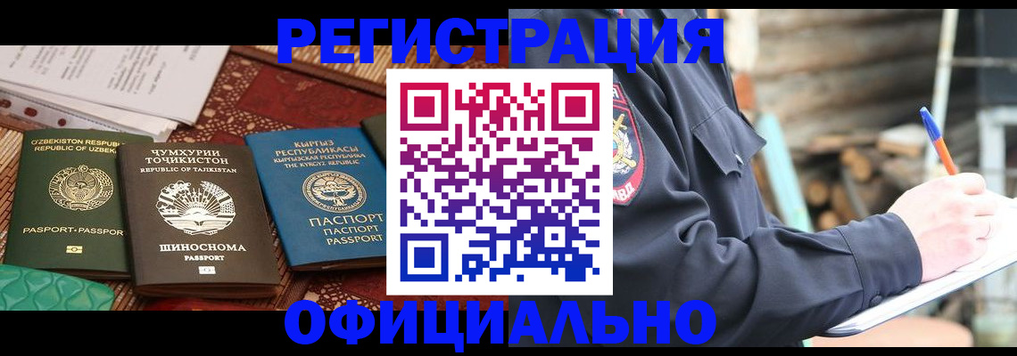 прописка штамп в Бахчисарае
