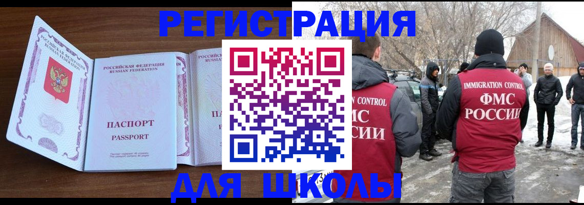 прописка гарантия в Бахчисарае