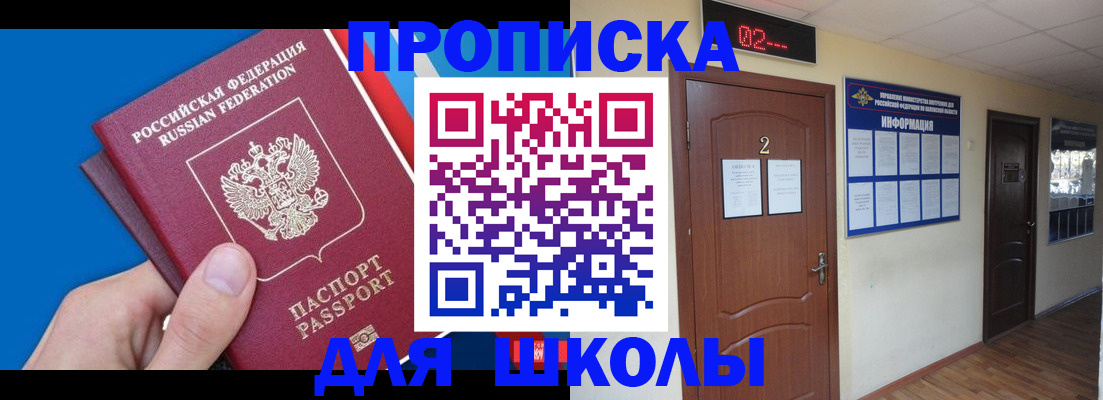 прописка гарантия в Бахчисарае