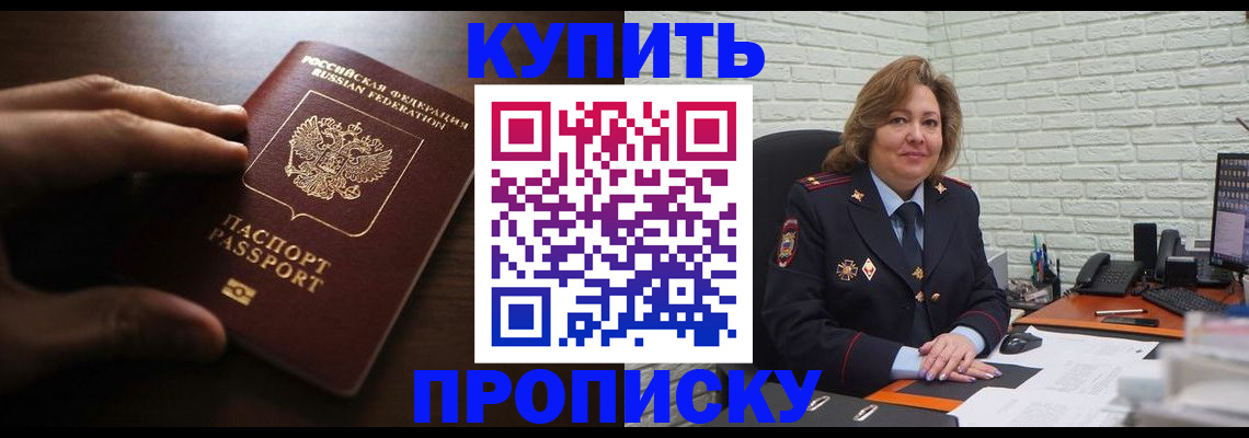 миграционный учет в Бахчисарае