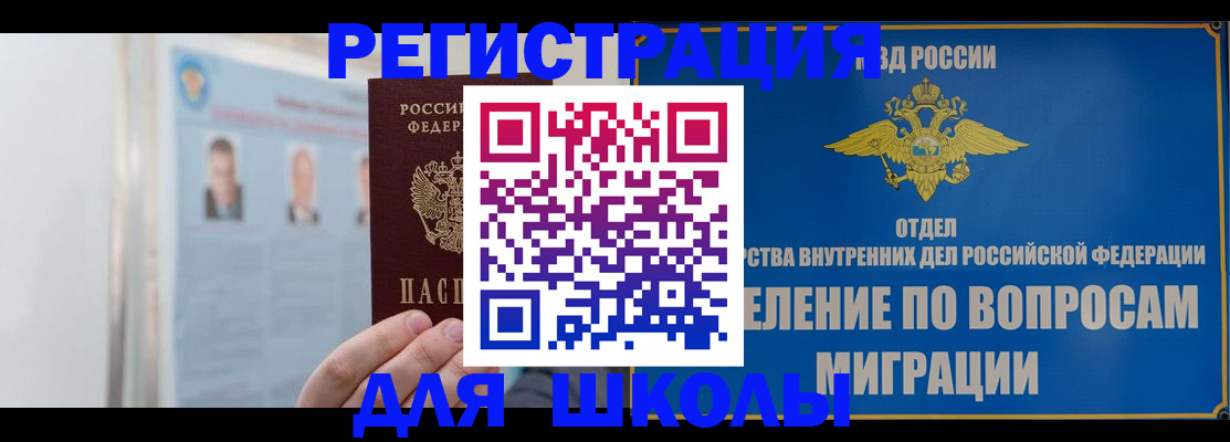 временная регистрация гарантия в Бахчисарае